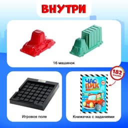 Настольная игра-головоломка Лас Играс KIDS «Час пик», на логику, 16 машин, 182 задания, от 1 игрока, 8+