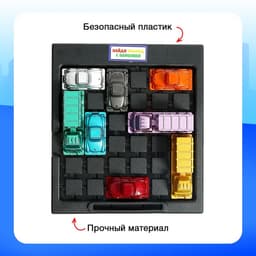 Настольная игра-головоломка Лас Играс KIDS «Час пик», на логику, 16 машин, 182 задания, от 1 игрока, 8+