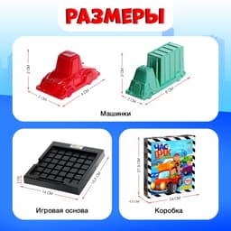 Настольная игра-головоломка Лас Играс KIDS «Час пик», на логику, 16 машин, 182 задания, от 1 игрока, 8+