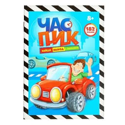 Настольная игра-головоломка Лас Играс KIDS «Час пик», на логику, 16 машин, 182 задания, от 1 игрока, 8+