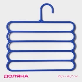 Плечики - вешалки для брюк и юбок Доляна, многоуровневая, 29.5×28.7 см, МИКС