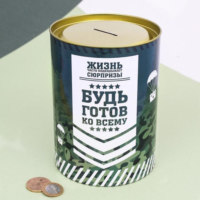 Копилка XXL «НЗ», 20×12.5 см