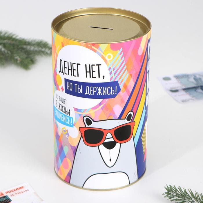 Копилка XXL «На исполнение мечты», 20×12.5 см