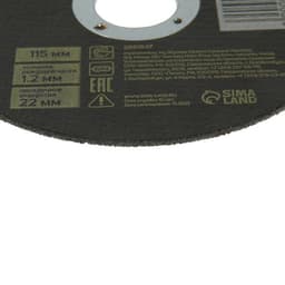 Круг отрезной по металлу ТУНДРА, армированный, 115×1.2×22 мм