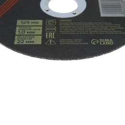 Круг отрезной по металлу ТУНДРА, армированный, 125×1.0×22 мм