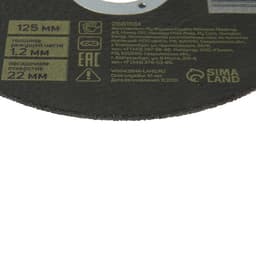 Круг отрезной по металлу ТУНДРА, армированный, 125×1.2×22 мм