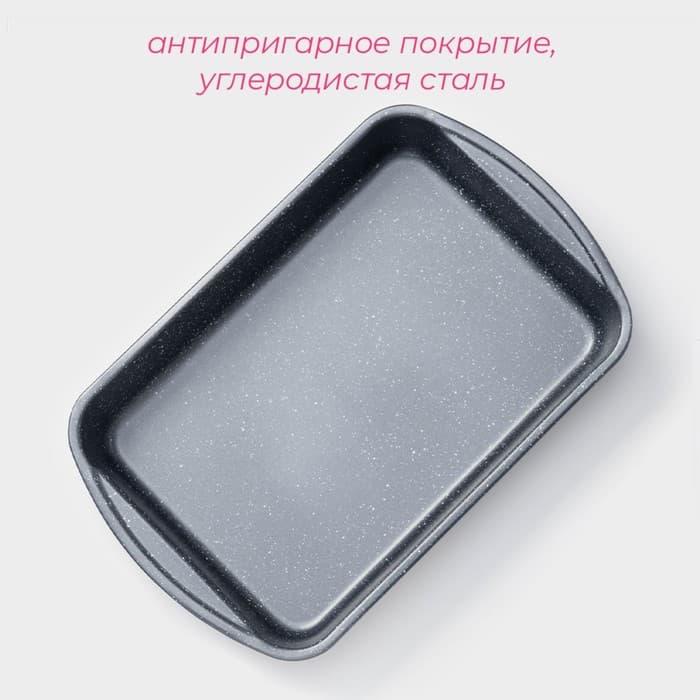 Противень Доляна «Прямоугольник. Мрамор», 38.5×24.5×5 см, антипригарное покрытие, серый