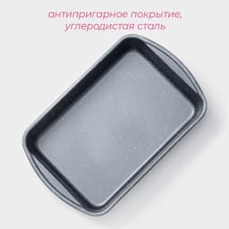 Противень Доляна «Прямоугольник. Мрамор», 38.5×24.5×5 см, антипригарное покрытие, серый
