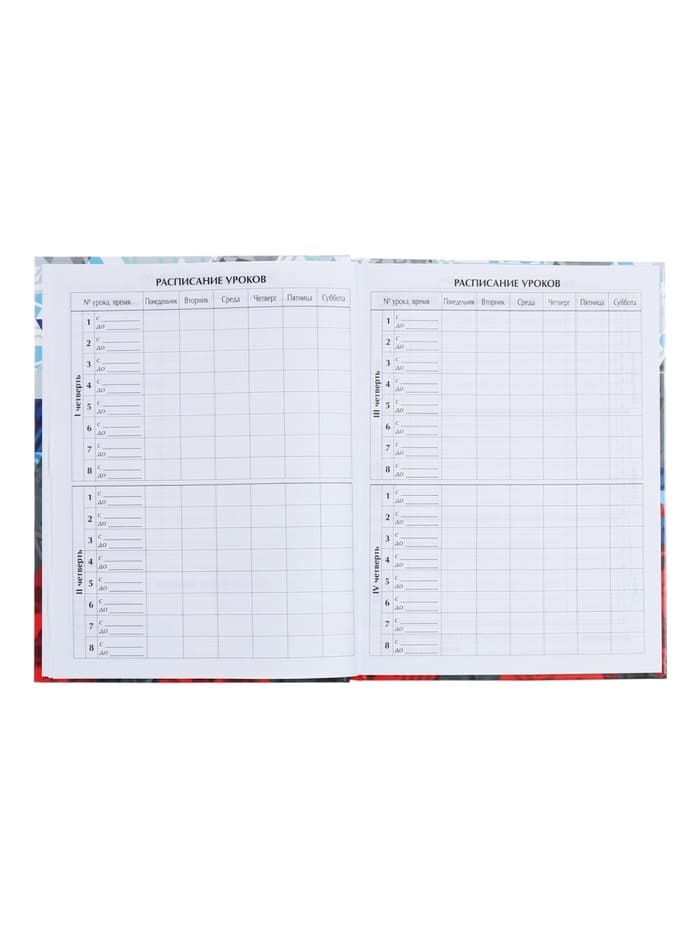 Дневник школьный для 1-11 классов, «Россия геометрия», твёрдая обложка 7БЦ, глянцевая ламинация, 40 листов