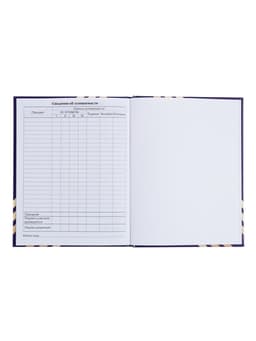 Дневник школьный для 1-11 классов, «Глобус и перо», твёрдая обложка 7БЦ, глянцевая ламинация, 40 листов