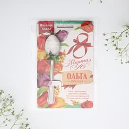 Ложка чайная именная «Ольга», 3×14 см