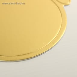 Подложка для пирожного «Золото», 10×9 см, толщина 0.1 см, картон
