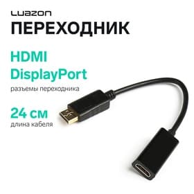 Переходник Luazon PL-003, HDMI (f) - DisplayPort (m), чёрный