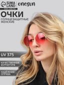 Очки солнцезащитные «OneSun. Футуристические», uv 375, линза 6×13.5 см, розовые