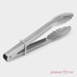 Щипцы кухонные «Лист», h=17.5 см, нержавеющая сталь, серебристые