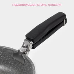 Чапельник держатель для сковородки Доляна «Повар», 17×3 см, нержавеющая сталь, чёрный