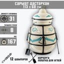 Тандыр «Сармат Дастархан» h=113 см, d=68, 167 кг, 12 шампуров, кочерга, совок, керамика