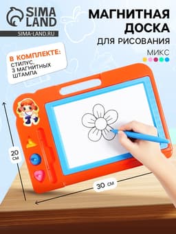 Доска магнитная с цветной крошкой, 3 штампика в комплекте, МИКС