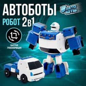 Робот - машинка «Эвакуатор», быстрая трансформация