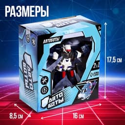 Робот «Вертолёт», быстрая трансформация