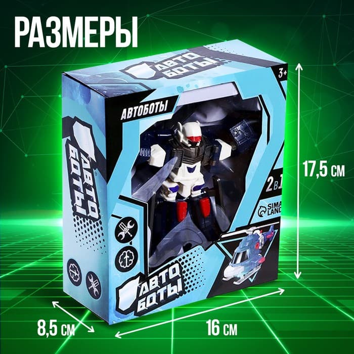 Робот - вертолёт «Авиабот», быстрая трансформация