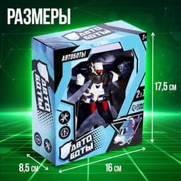 Робот - вертолёт «Авиабот», быстрая трансформация