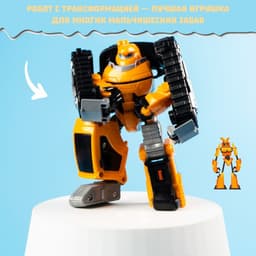 Робот - машинка «Экскаватор», быстрая трансформация