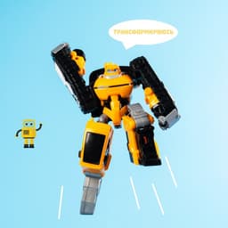 Робот - машинка «Экскаватор», быстрая трансформация
