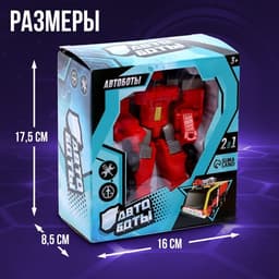 Робот - машинка «Пожарный», быстрая трансформация