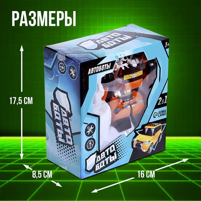 Робот «Автобот»