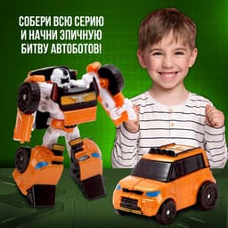 Робот «Автобот»