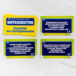 Настольная игра «Интеллектум», повышаем IQ