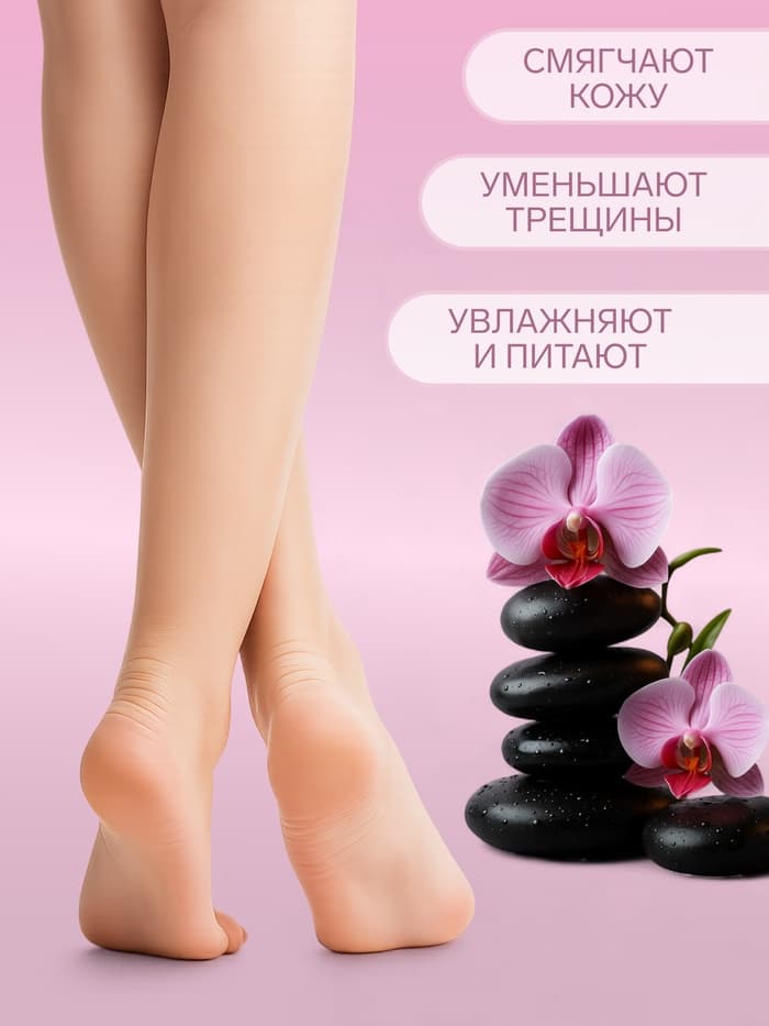 Напяточники для педикюра, силиконовые, с перфорацией, универсальный размер, 10×10.5 см, бежевые