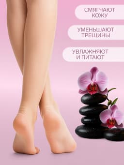 Напяточники для педикюра, силиконовые, с перфорацией, универсальный размер, 10×10.5 см, бежевые