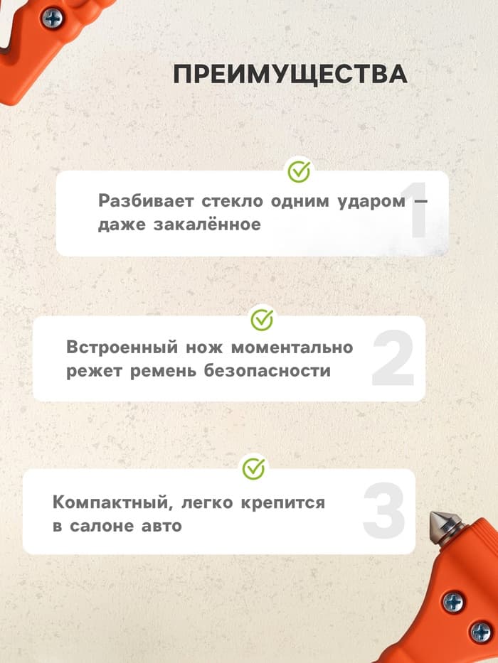 Аварийный молоток с ножом для ремня на подставке, 6.5×17.5 см