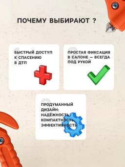 Аварийный молоток с ножом для ремня на подставке, 6.5×17.5 см