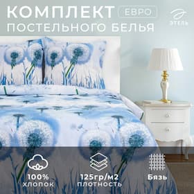 Постельное бельё евро «Этель. Одуванчики», бязь