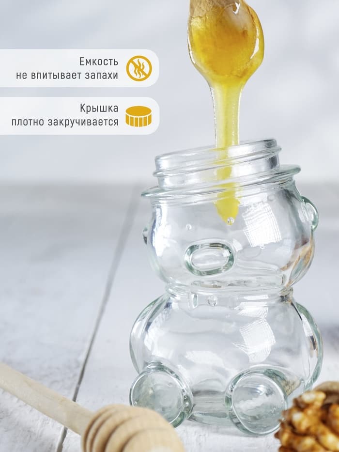 Баночка для мёда и варенья «Медвежонок», 170 мл, 7×10 см, стекло
