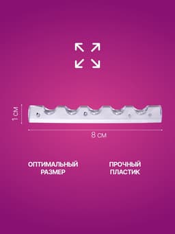 Подставка для маникюрных кистей «MINI», 5 секций, 8×1 см, прозрачная