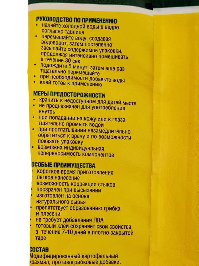 Клей обойный Quality, виниловый, мягкая упаковка, 200 г