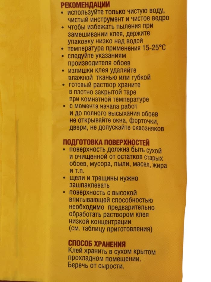 Клей обойный Quality, флизелиновый, мягкая упаковка, 200 г