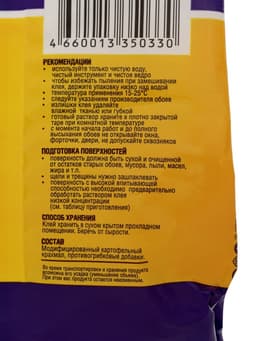 Клей обойный Quality, универсальный, мягкая упаковка, 150 г