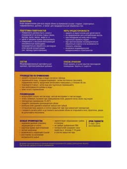 Клей обойный Quality, универсальный, коробка, 200 г