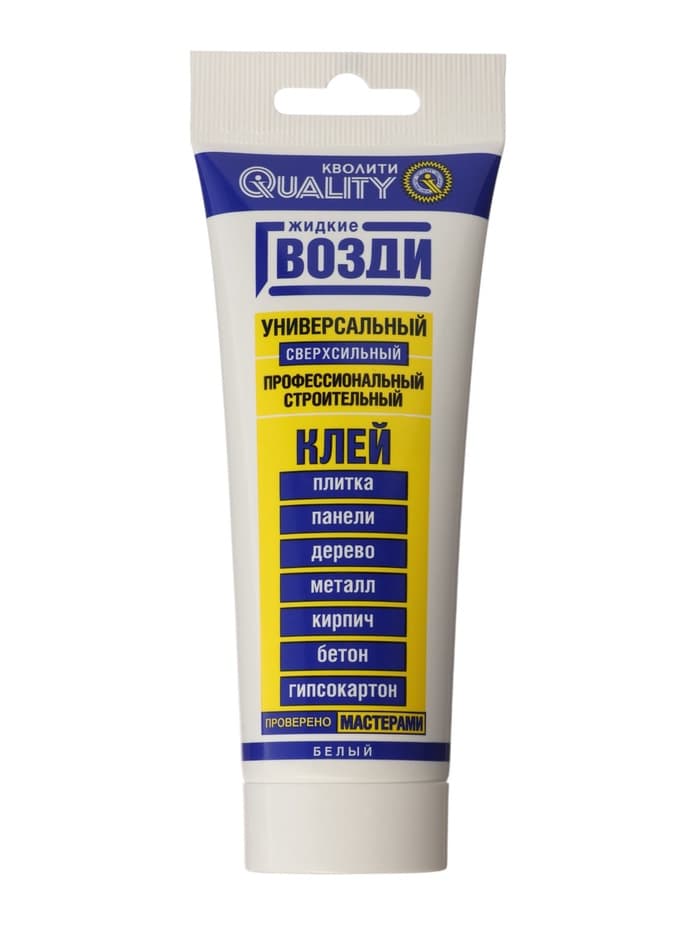 Жидкие гвозди Quality, универсальные, тюбик, 100 мл