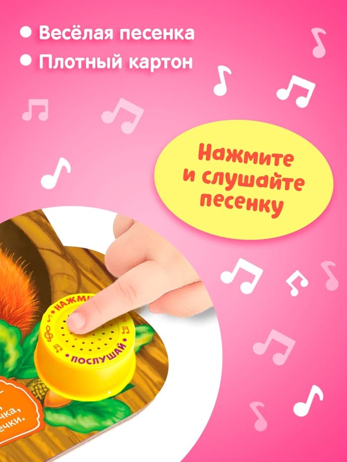 Музыкальная книга «Кто где живёт», 14.4×17 см, 10 стр.