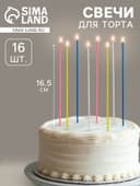 Свечи для торта «Феерия», 16 шт., коктейльные с искрами, 16.5 см