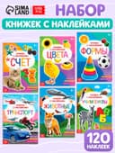 Книги с наклейками, набор №2, 6 шт. по 12 стр.
