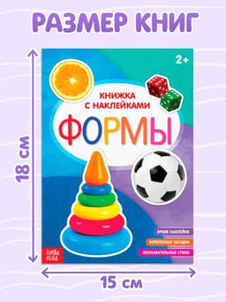 Книги с наклейками, набор №2, 6 шт. по 12 стр.