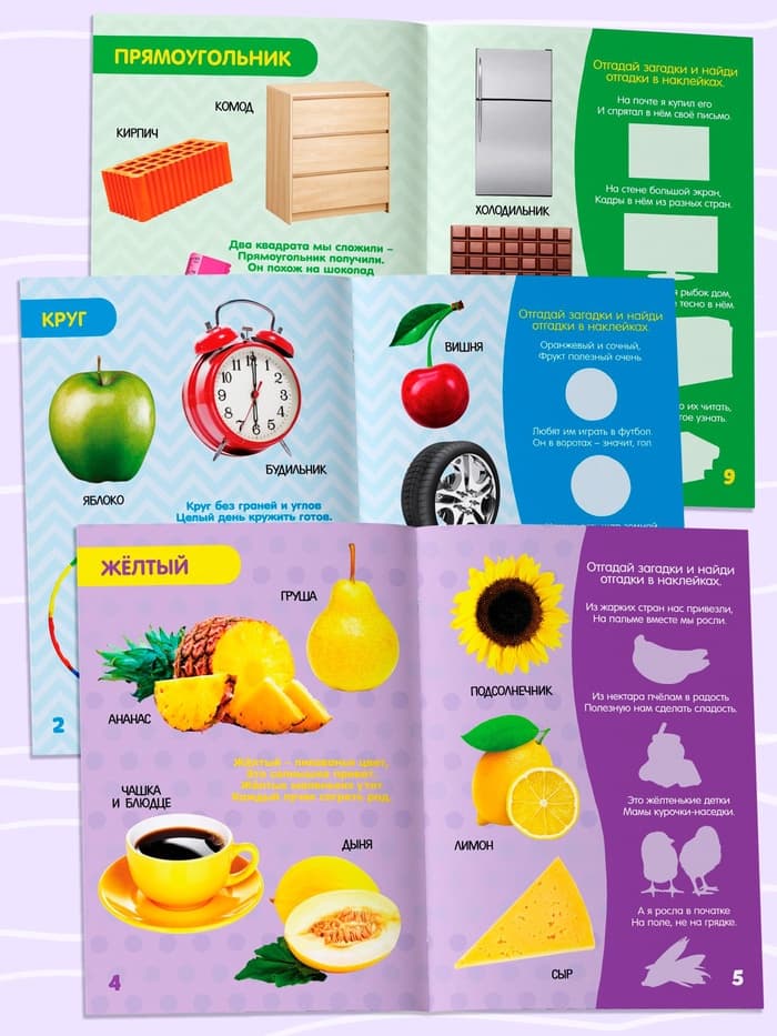 Книги с наклейками, набор №2, 6 шт. по 12 стр.