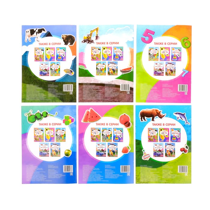 Книги с наклейками, набор №2, 6 шт. по 12 стр.